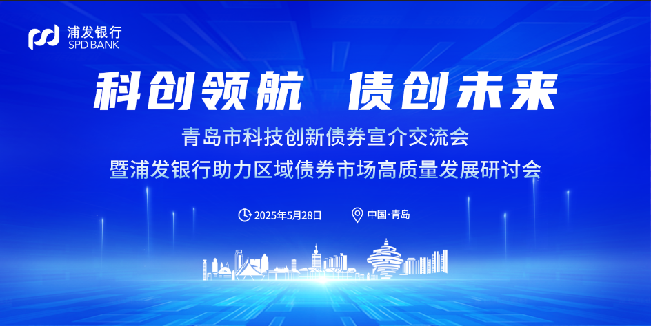 中国银行间市场交易商协会：银行间市场科创债机制进一步优化