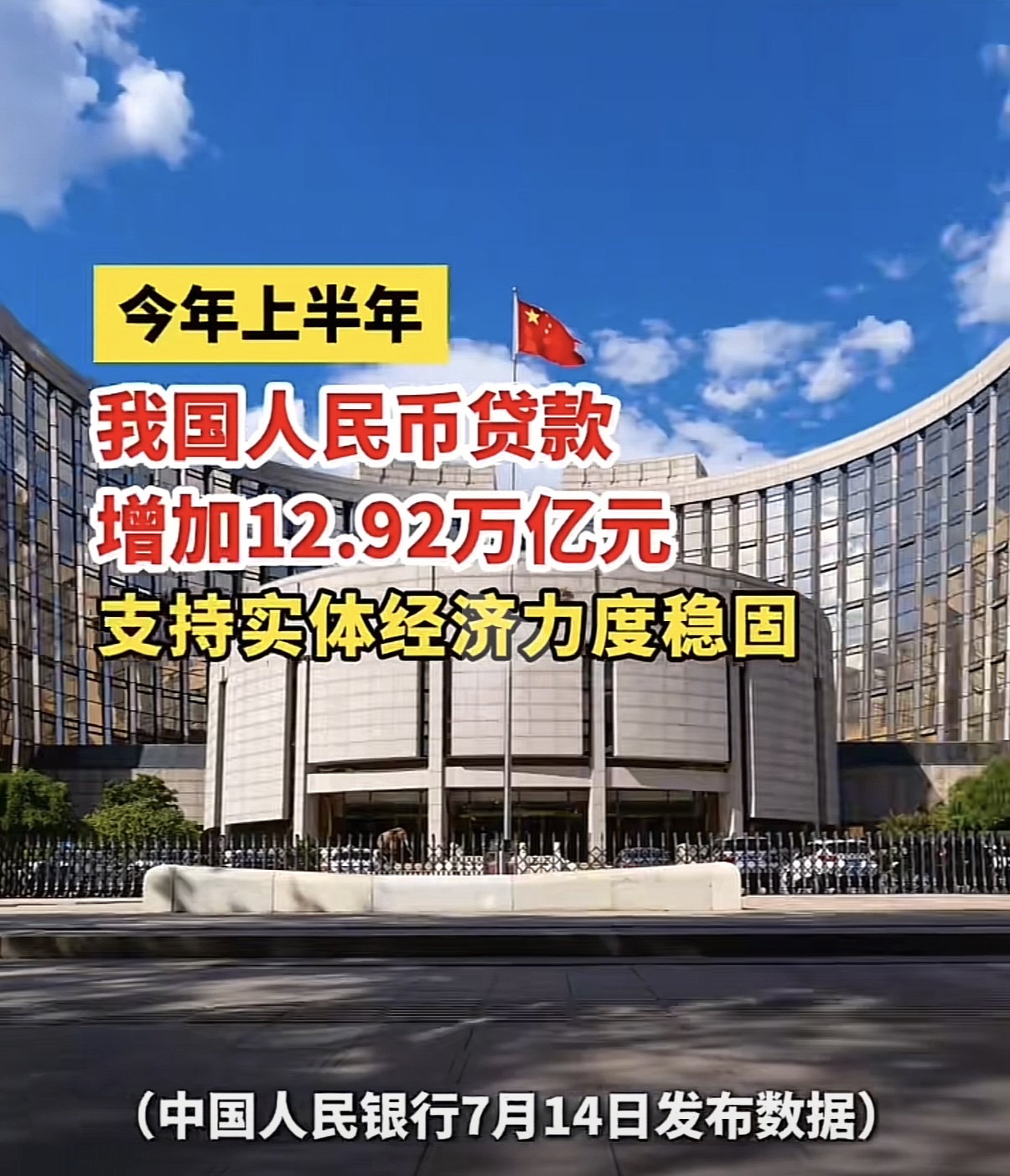 前10月社会融资规模平稳增长 实体经济融资需求获多渠道支持