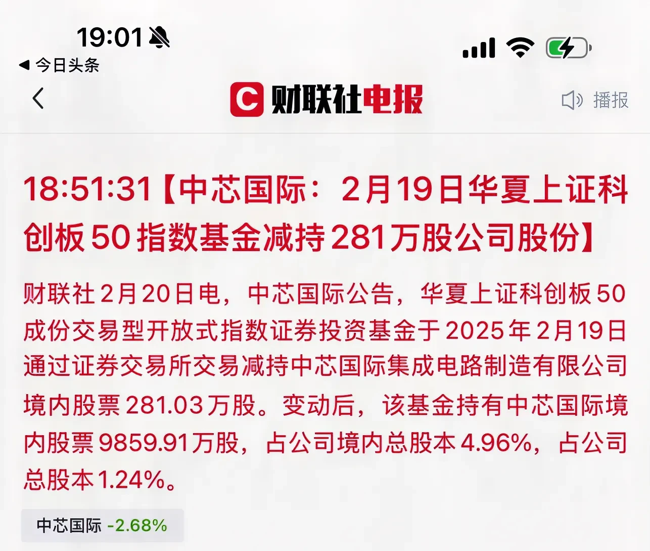 一则公告 暴跌19%!