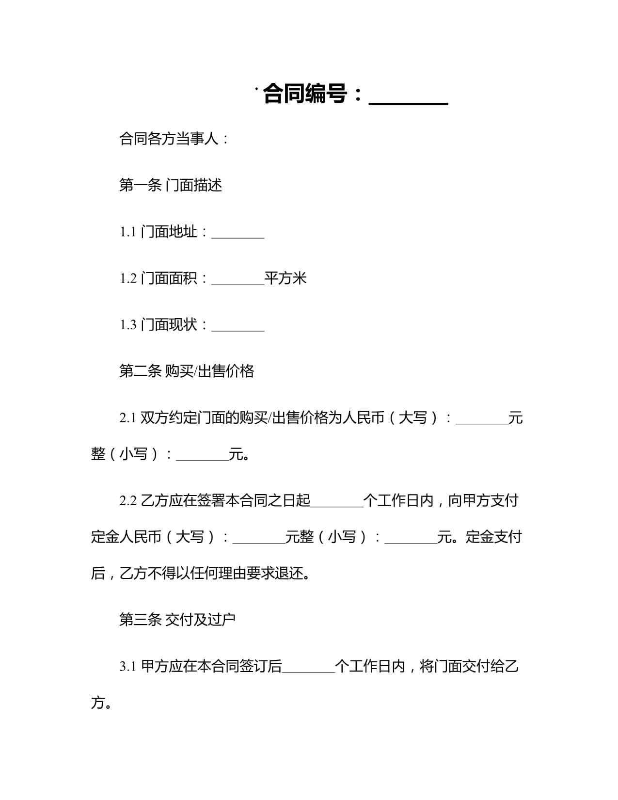 博济医药：2025前三季度公司新增业务合同金额约12.48亿元