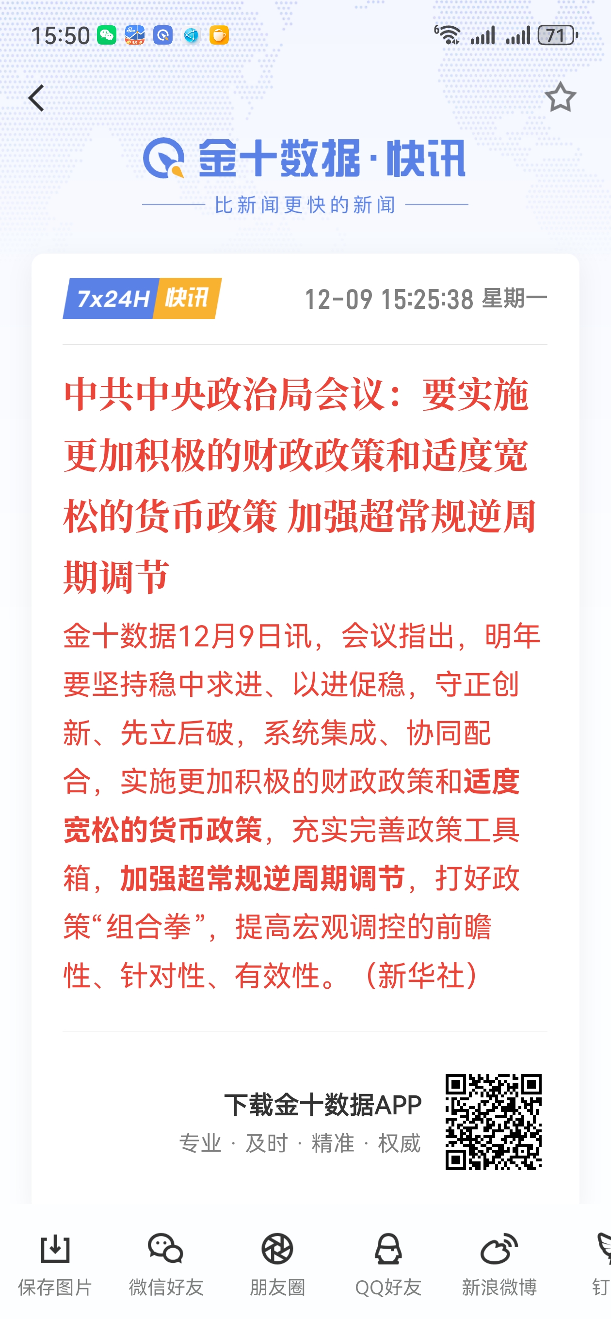 神州高铁:截至2026年2月27日,公司股东人数为93,625