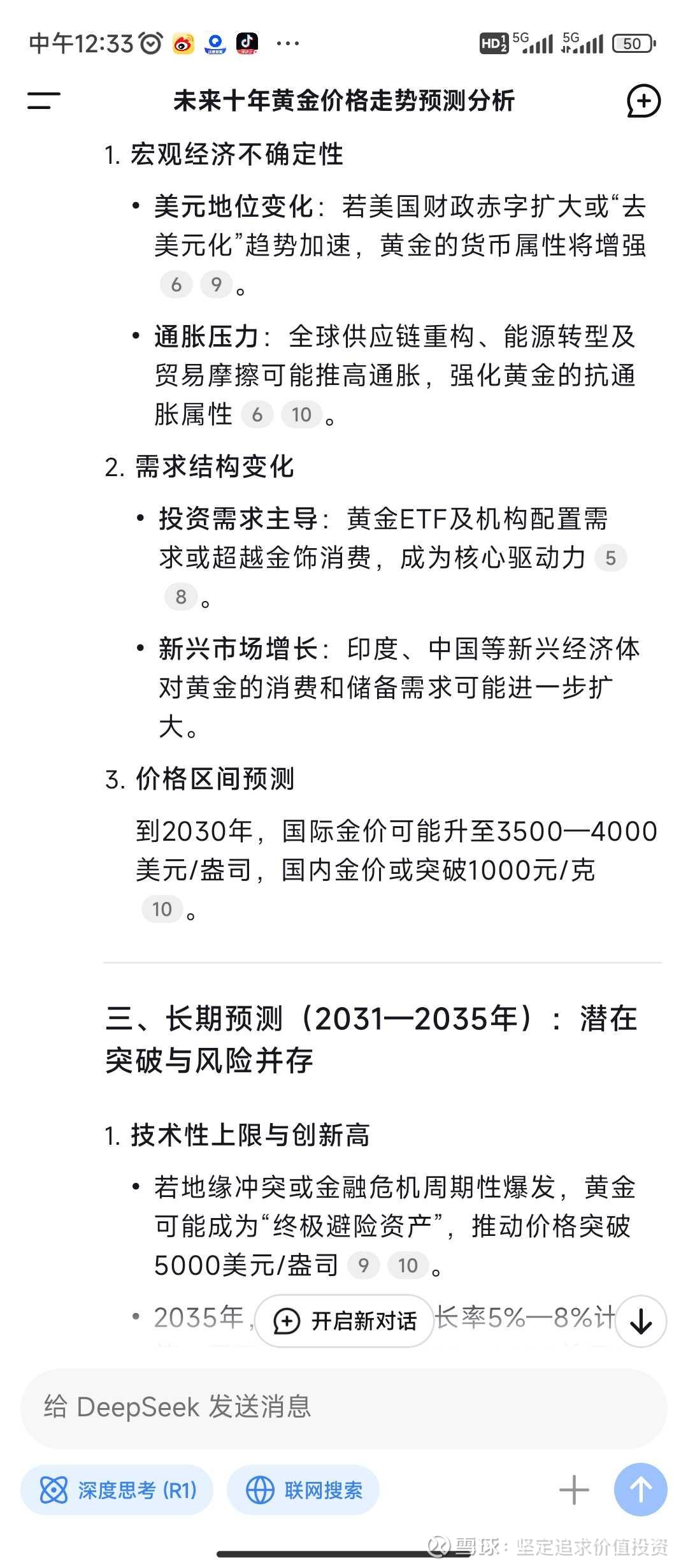央行发布最新金融市场运行情况:2026年1月上金所黄金成交5970.2吨