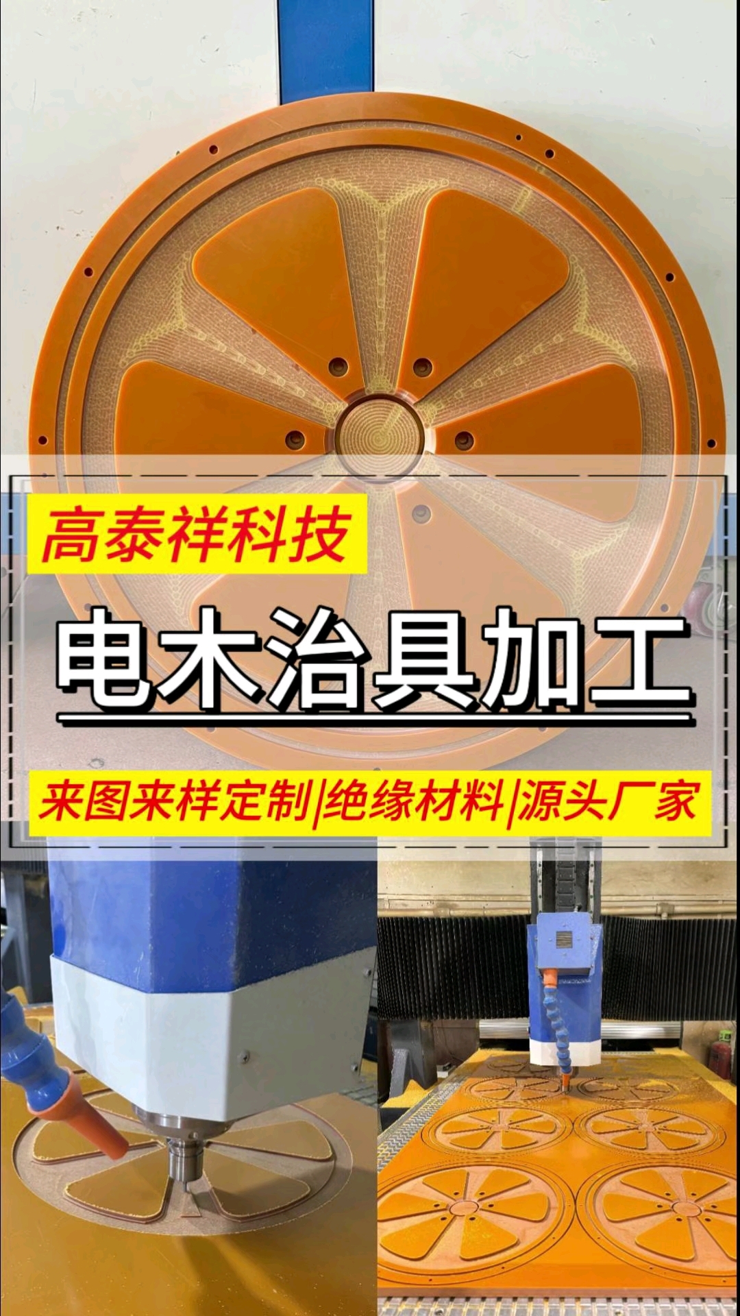 科森科技获得发明专利授权：“CNC四轴加工夹持治具”