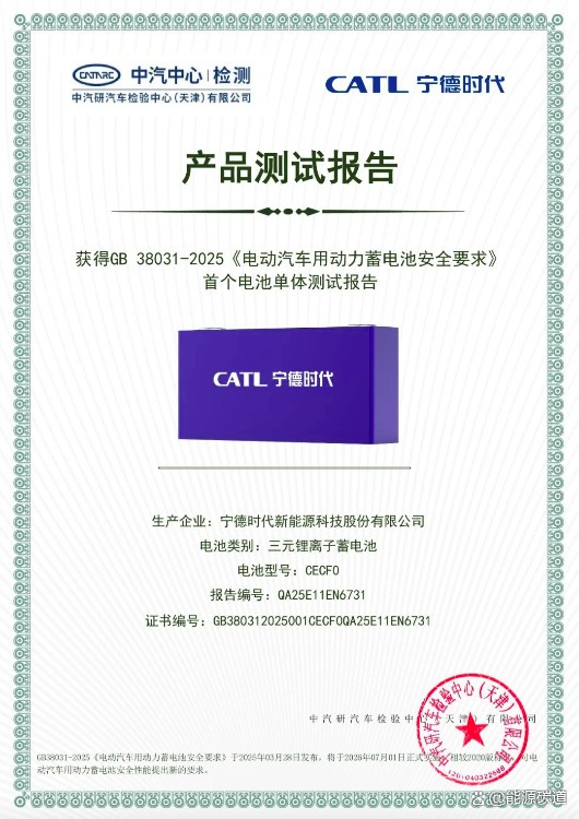 宁德时代获得发明专利授权：“电池水含量测定方法、系统、装置、设备、介质和产品”