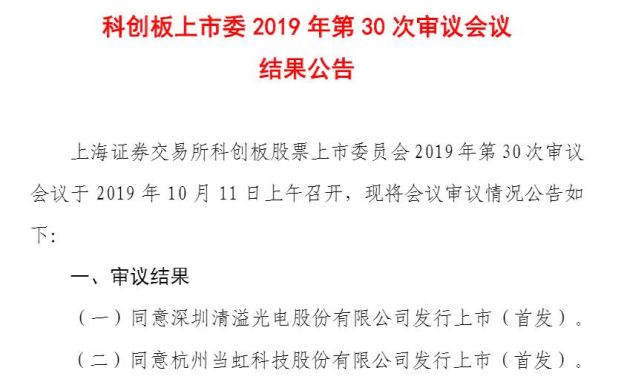 当虹科技获得发明专利授权：“一种动态扩展任务的调度系统和方法”