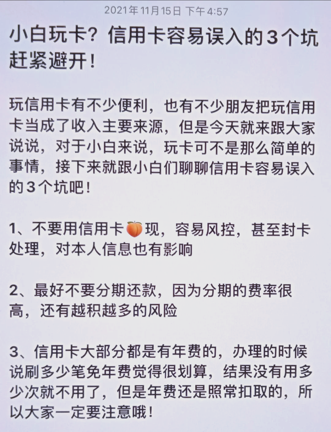 立方风控鸟·晚报(3月4日)