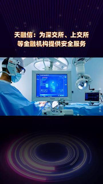 天融信：根据深交所主板上市公司相关规则，目前公司无需披露2025年度业绩快报