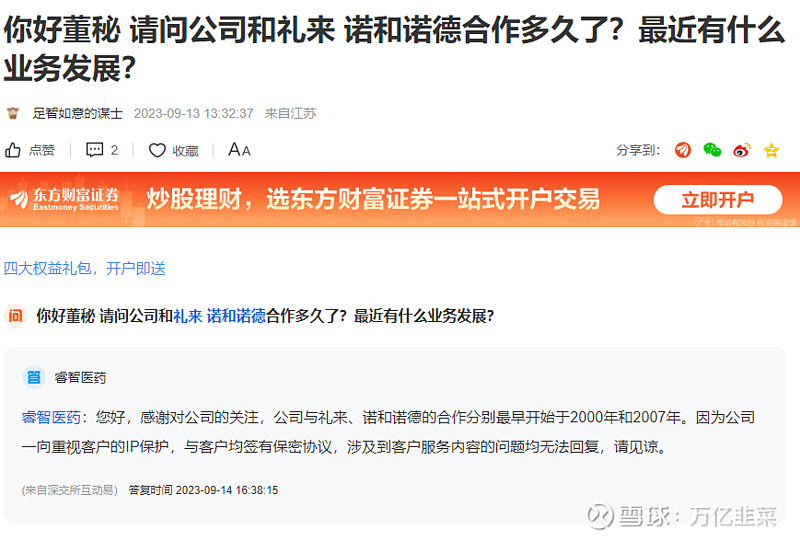 睿智医药：截至2026年2月27日，公司股东人数为36,371人
