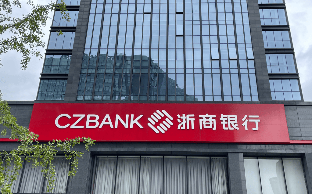 浙商银行:提名陈海强任董事长