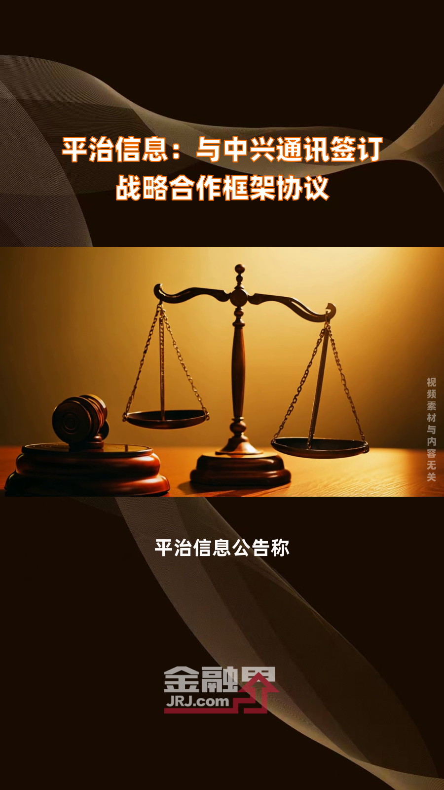 协创数据：公司与光为科技签订的《战略合作框架协议》仅为框架性协议
