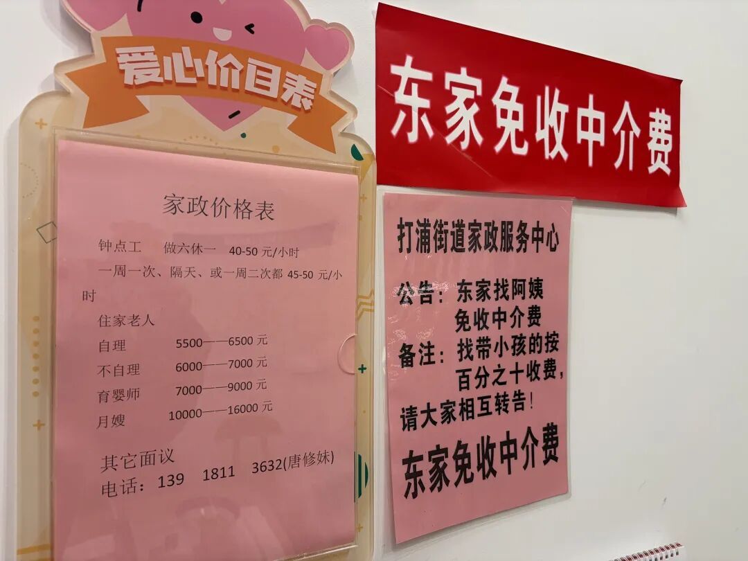 节后家政学员报名量猛增3倍 58到家启动“50万阿姨招募计划”