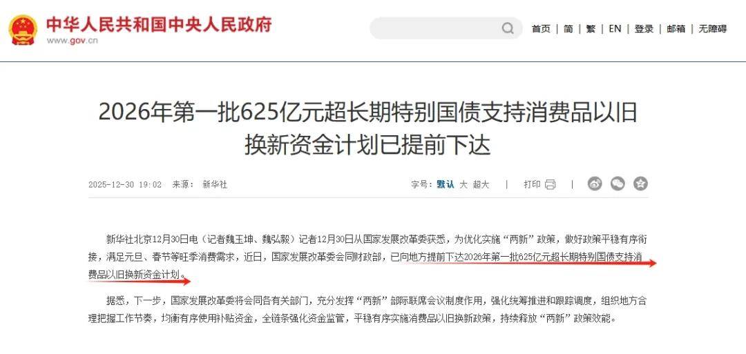 3000亿元特别国债将落地，大型商业银行新一轮注资在即