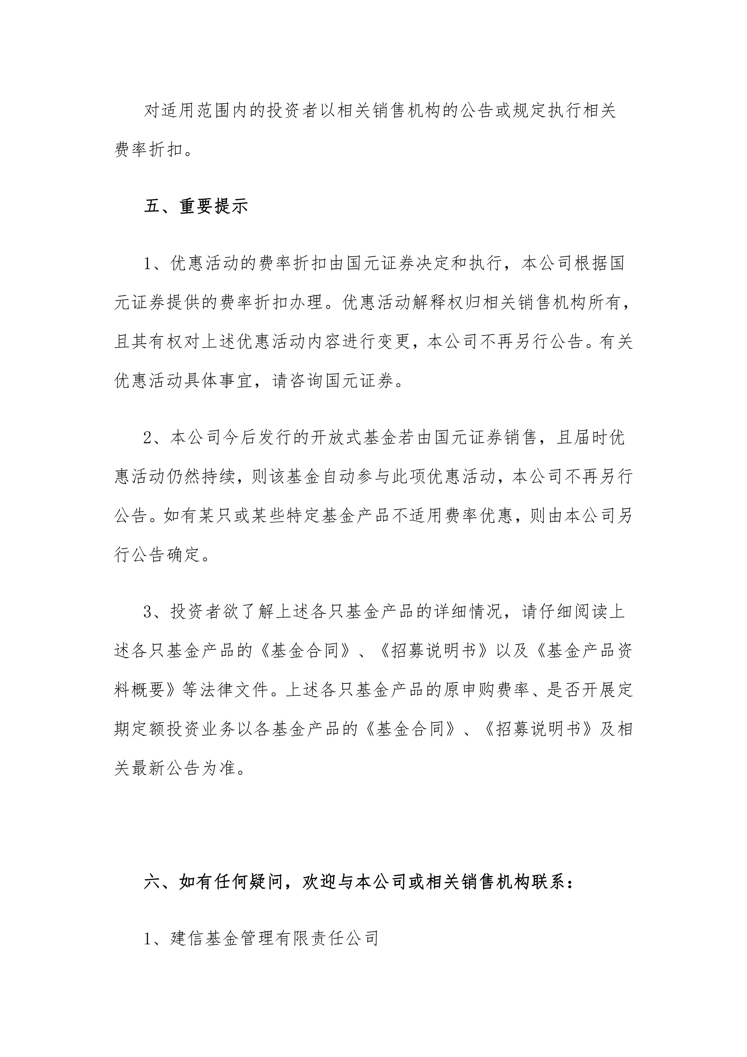 首批获准！26只新型浮动费率基金来了！