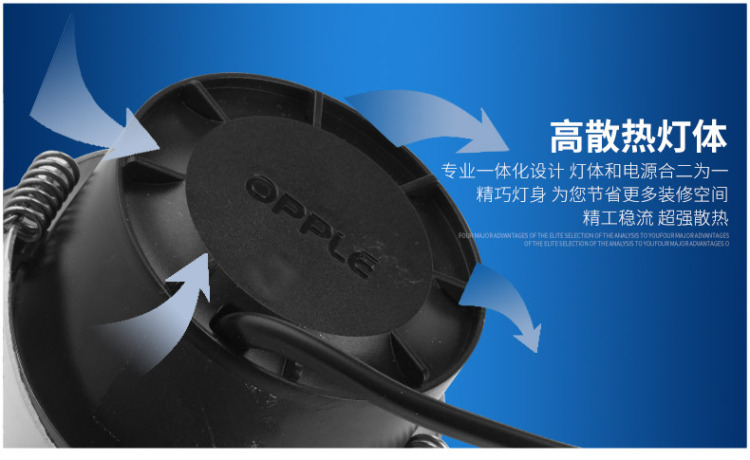 欧普照明获得外观设计专利授权：“射灯散热器”