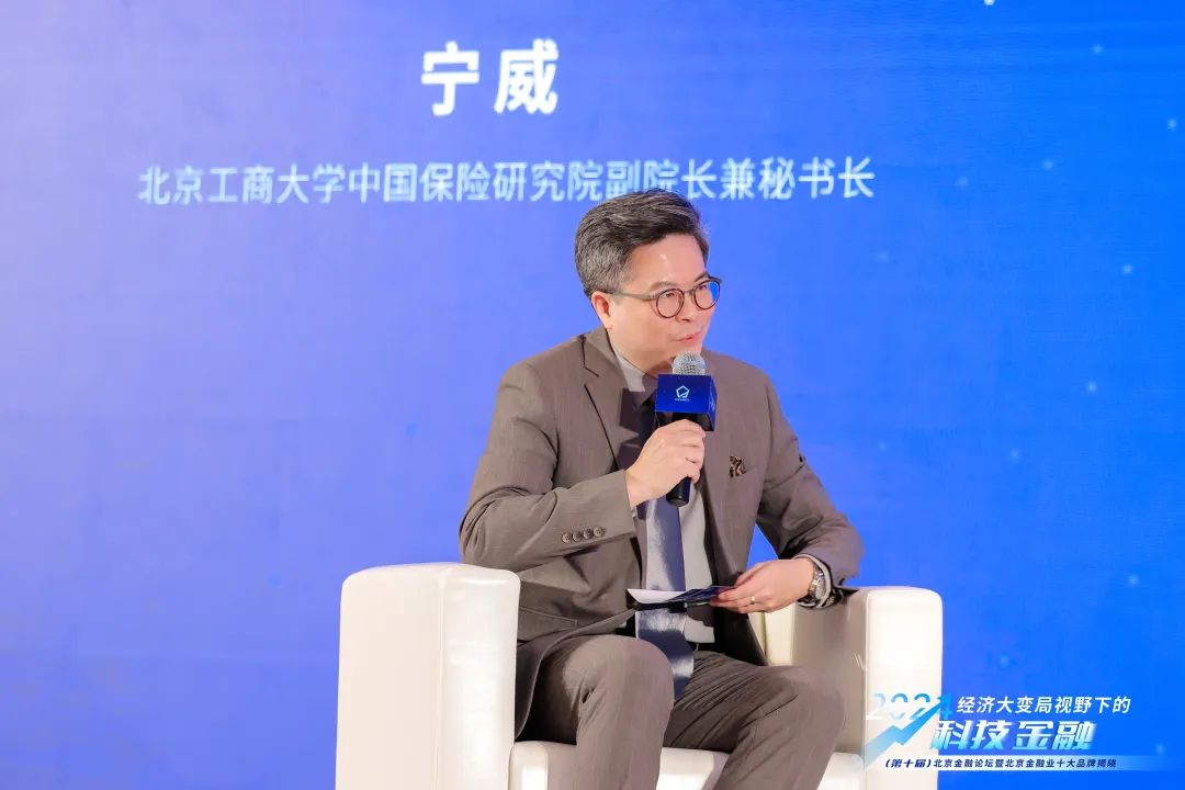 北京工商大学中国保险研究院副院长兼秘书长宁威:以“普惠+精准”双轮驱动填补保障空白 以“服务+监管”协同筑牢消费信任