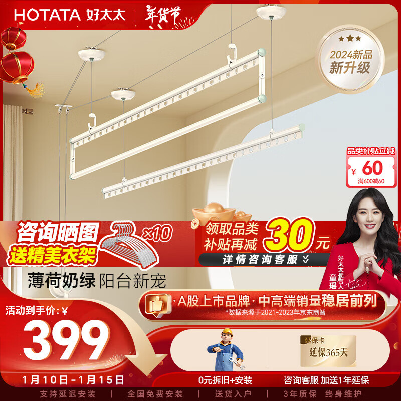 好太太获得外观设计专利授权：“晾架拓展晾晒区（局部G3）”