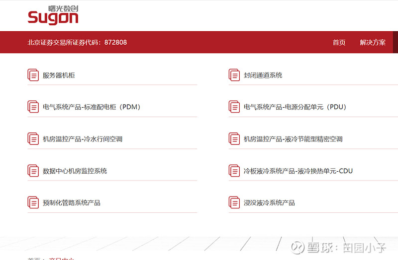 高澜股份:公司特高压直流输电液冷业务已覆盖海内外市场