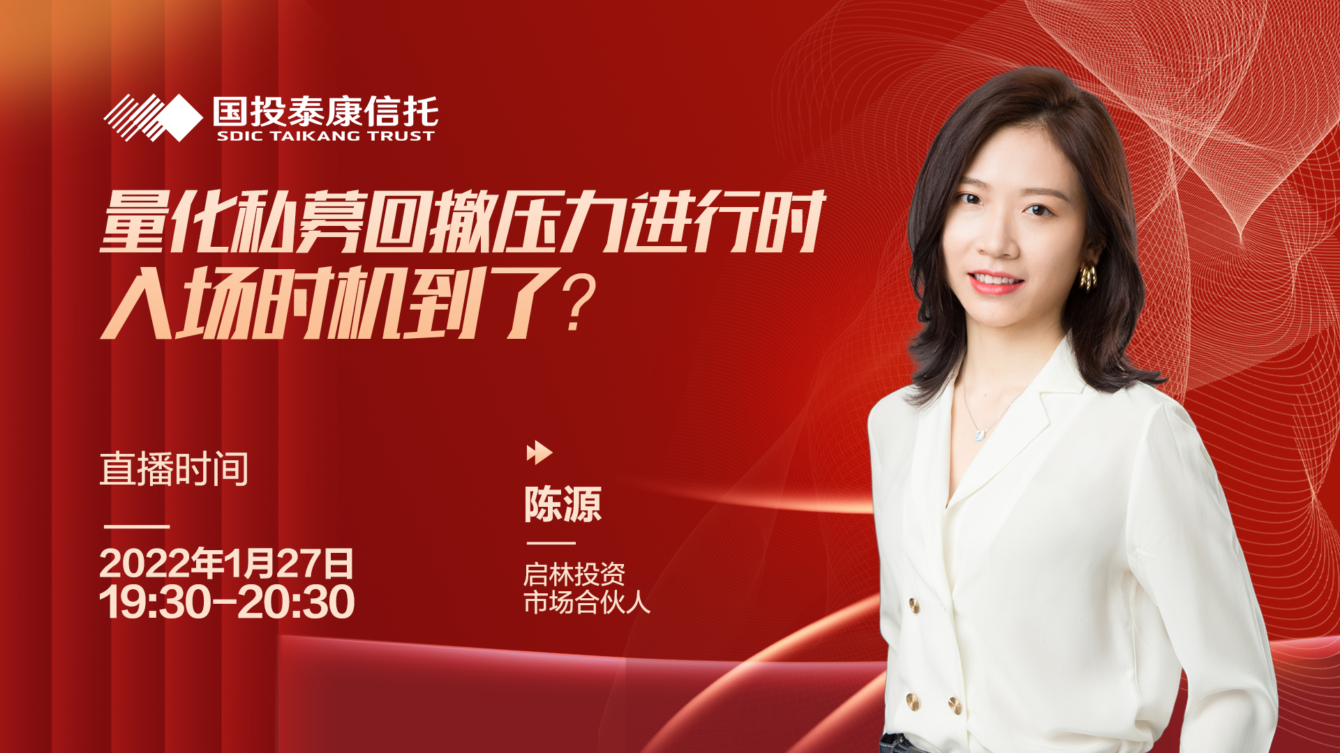 国投泰康信托2025年实现营收9.49亿元 净利3.97亿元