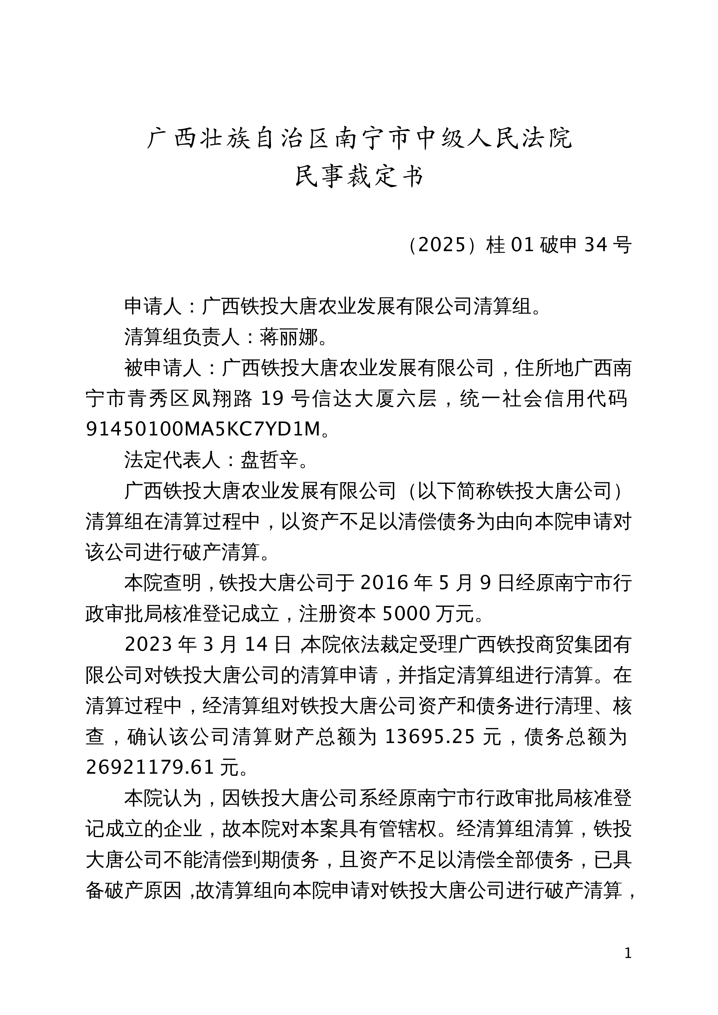 中金所:2025年12月处理违反交易限额行为14起 对涉及的42名客户采取限制开仓措施