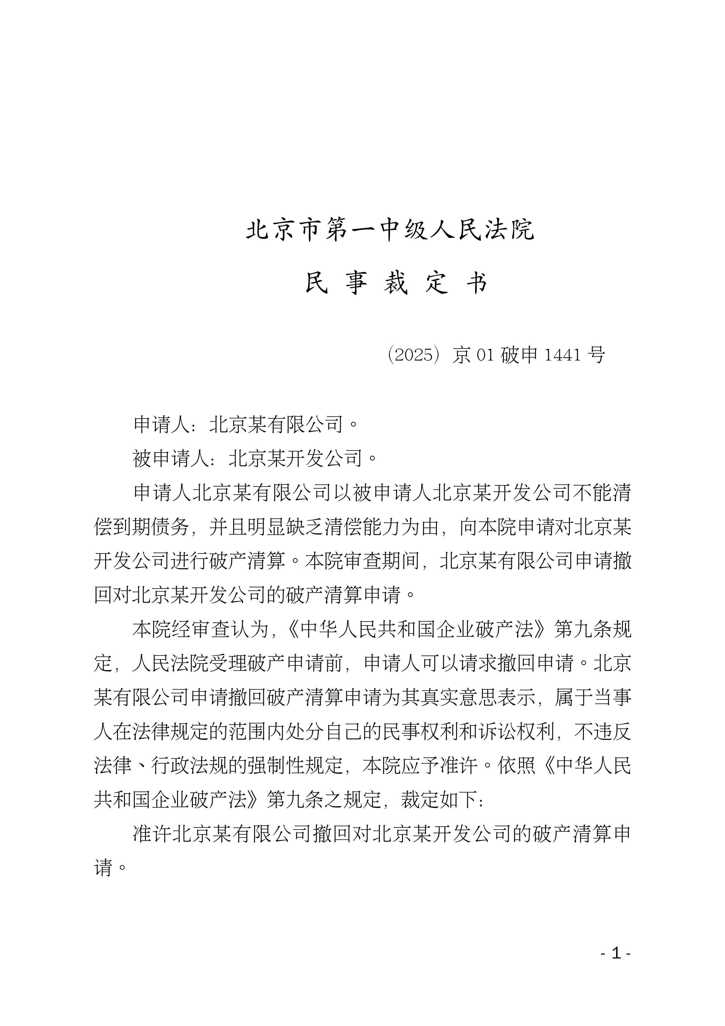 中金所:2025年12月处理违反交易限额行为14起 对涉及的42名客户采取限制开仓措施