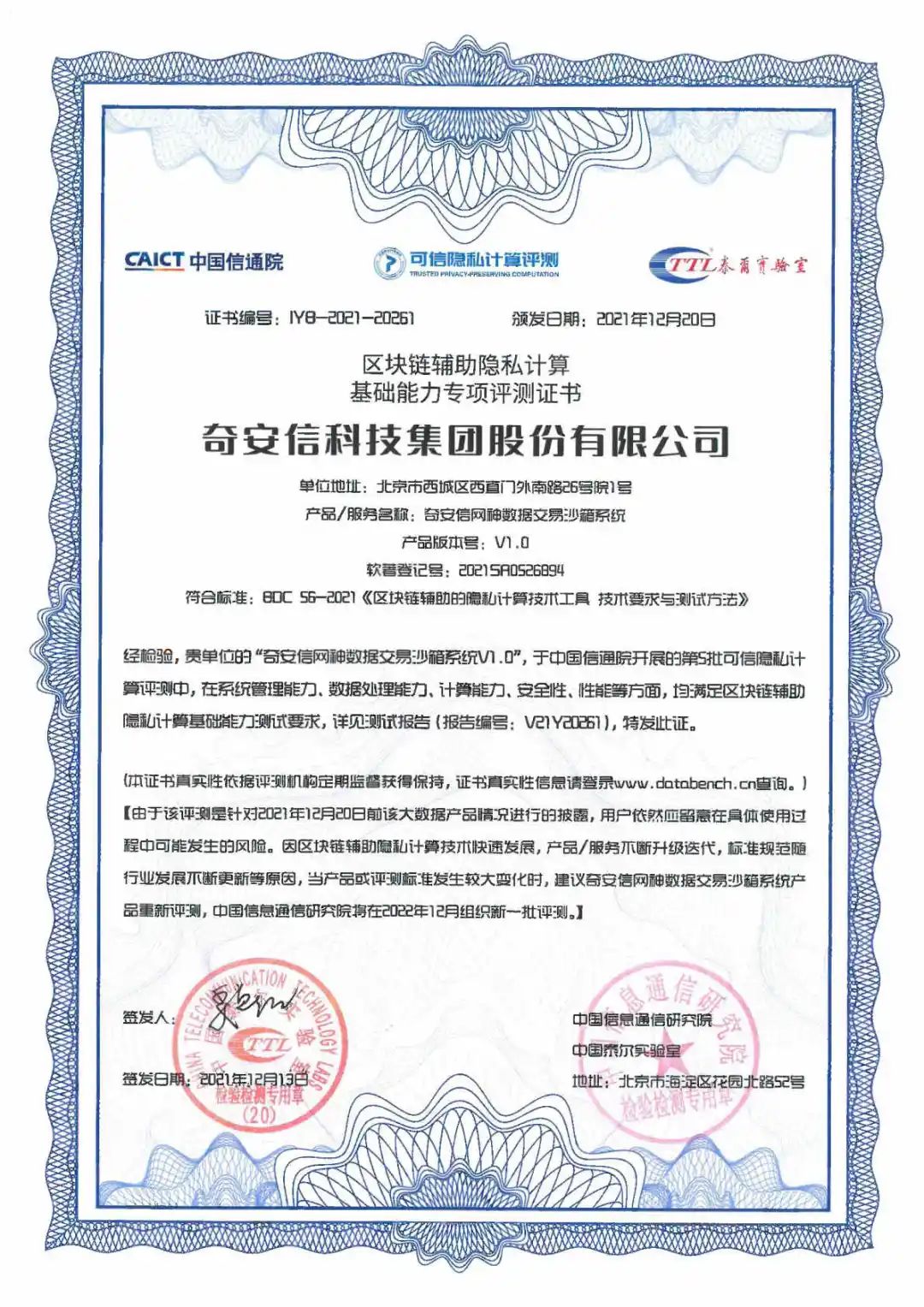 信通电子获得发明专利授权:“一种输电线路保护区隐患识别方法、设备及介质”