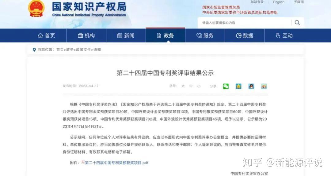 长城汽车获得发明专利授权:“车辆休眠唤醒控制方法、电子设备及车辆”