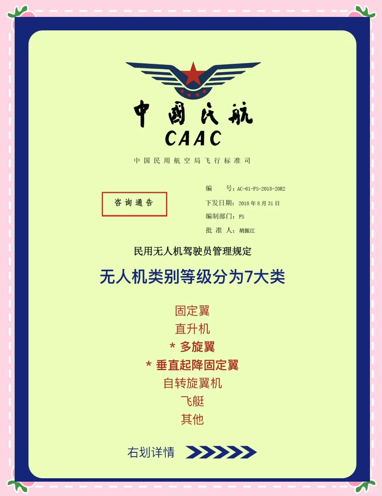 中无人机获得发明专利授权：“一种SAR图像配准方法、装置、设备及介质”