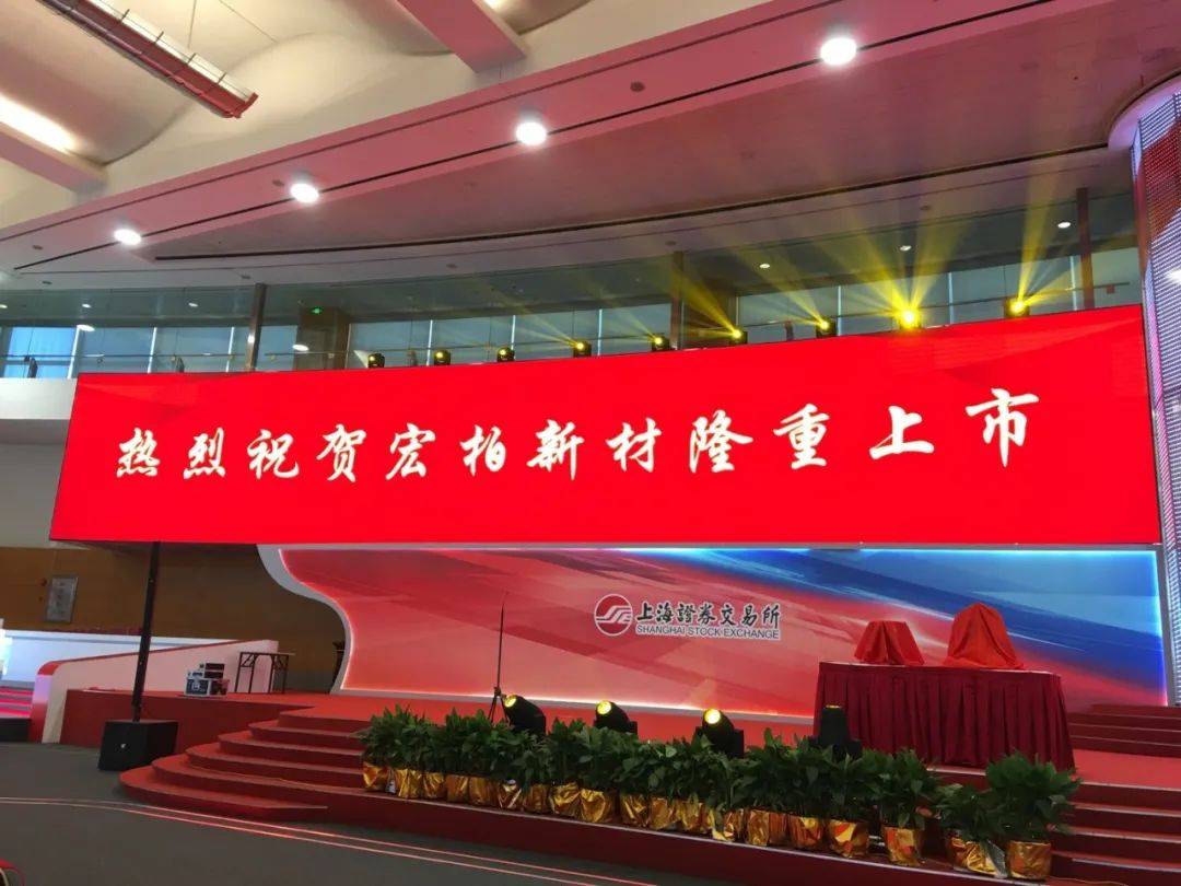 宏柏新材：关于实施“宏柏转债”赎回及摘牌的公告