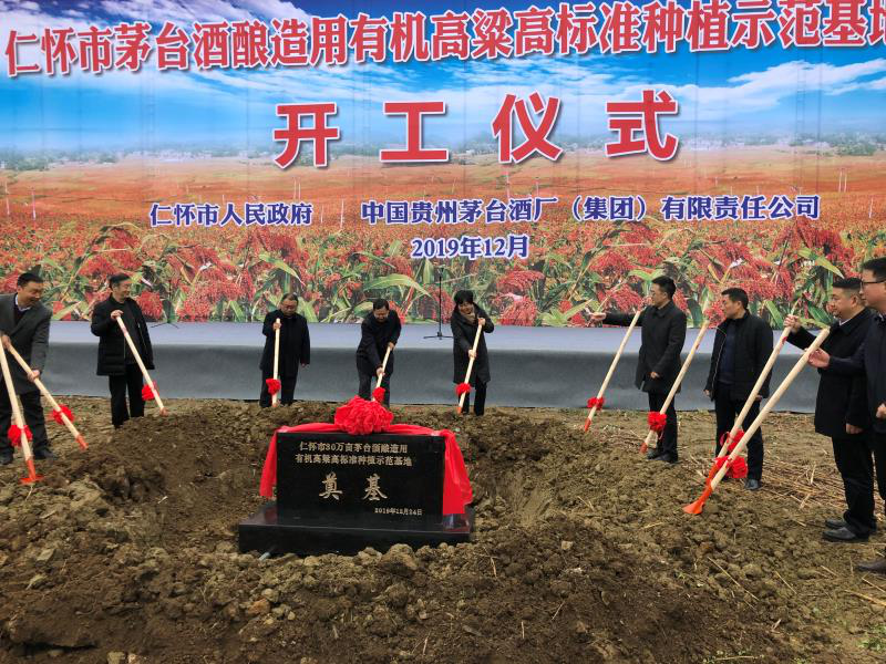 贵州茅台获得发明专利授权：“一种山地有机高粱抗旱防涝增肥作物多样性利用系统及其建立方法”