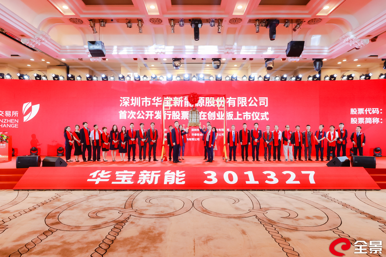 华宝新能公布国际专利申请:“控制方法、控制装置、储能电源和存储介质”