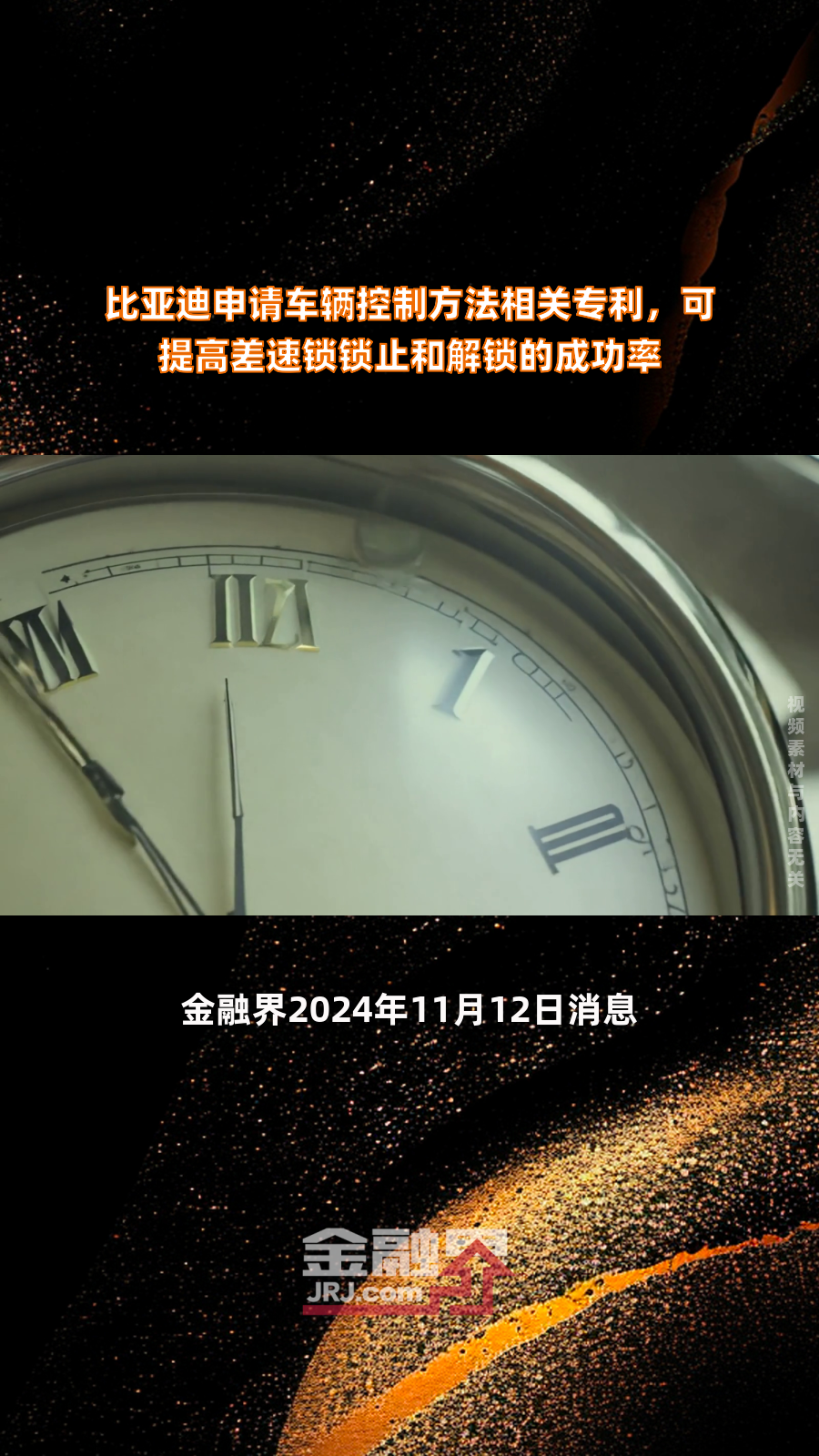 比亚迪公布国际专利申请：“气体传感器及其制备方法、气体监测装置和车辆”