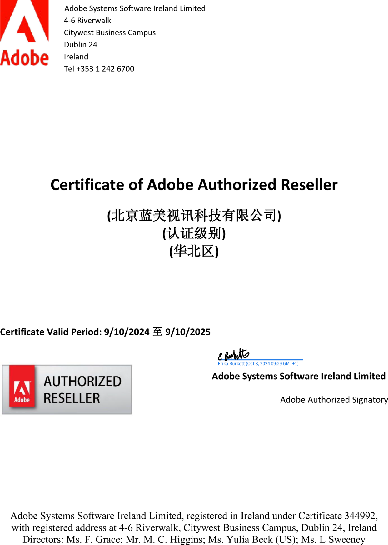 视声智能新注册《视声智能屏应用软件V1.0》等2个项目的软件著作权