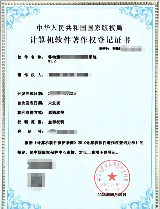 南网科技新注册《变电站智能运维系统V1.0.0》项目的软件著作权