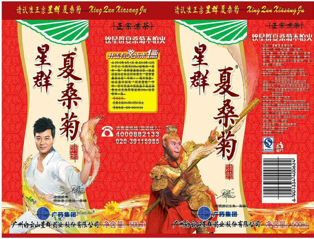 伊利股份获得外观设计专利授权：“标贴（意品茉莉柠檬味、红枣枸杞味冰淇淋）”