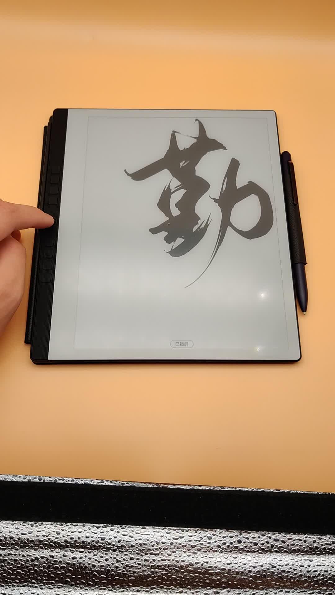 汉王科技获得外观设计专利授权:“电子阅读器”