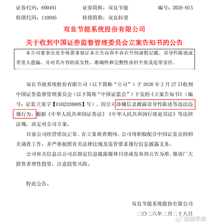 开封发投集团拟发行22亿元公司债，获上交所受理