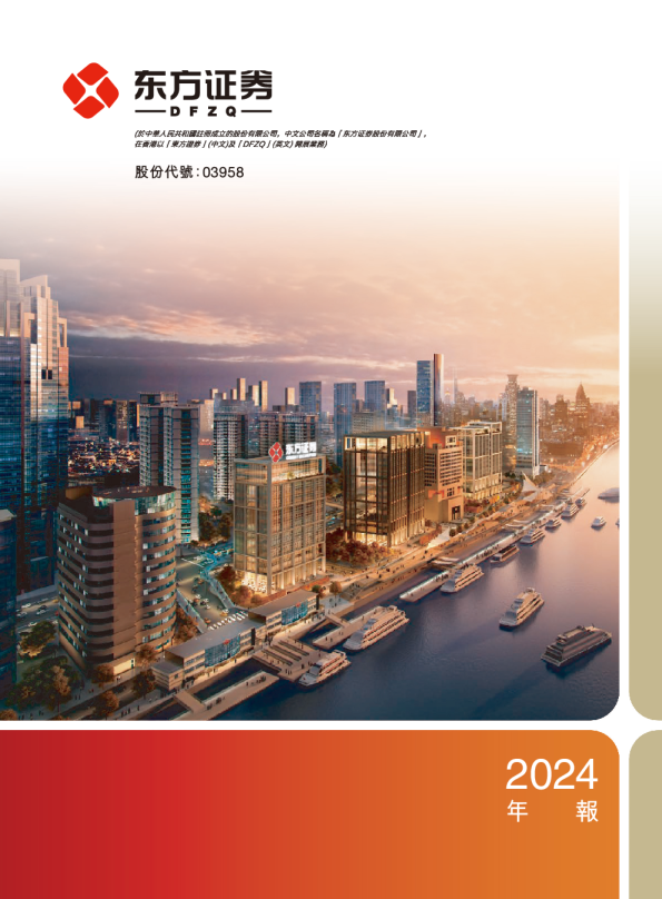 东方证券:获准发行不超过400亿元公司债和不超过150亿元次级债