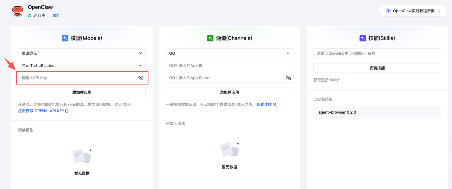 国家互联网应急中心发布关于OpenClaw安全应用的风险提示