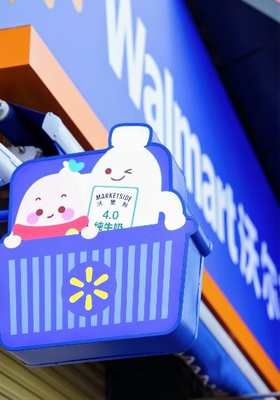 沃尔玛与小红书深度合作 近20款联名品及“玛薯店”首发亮相