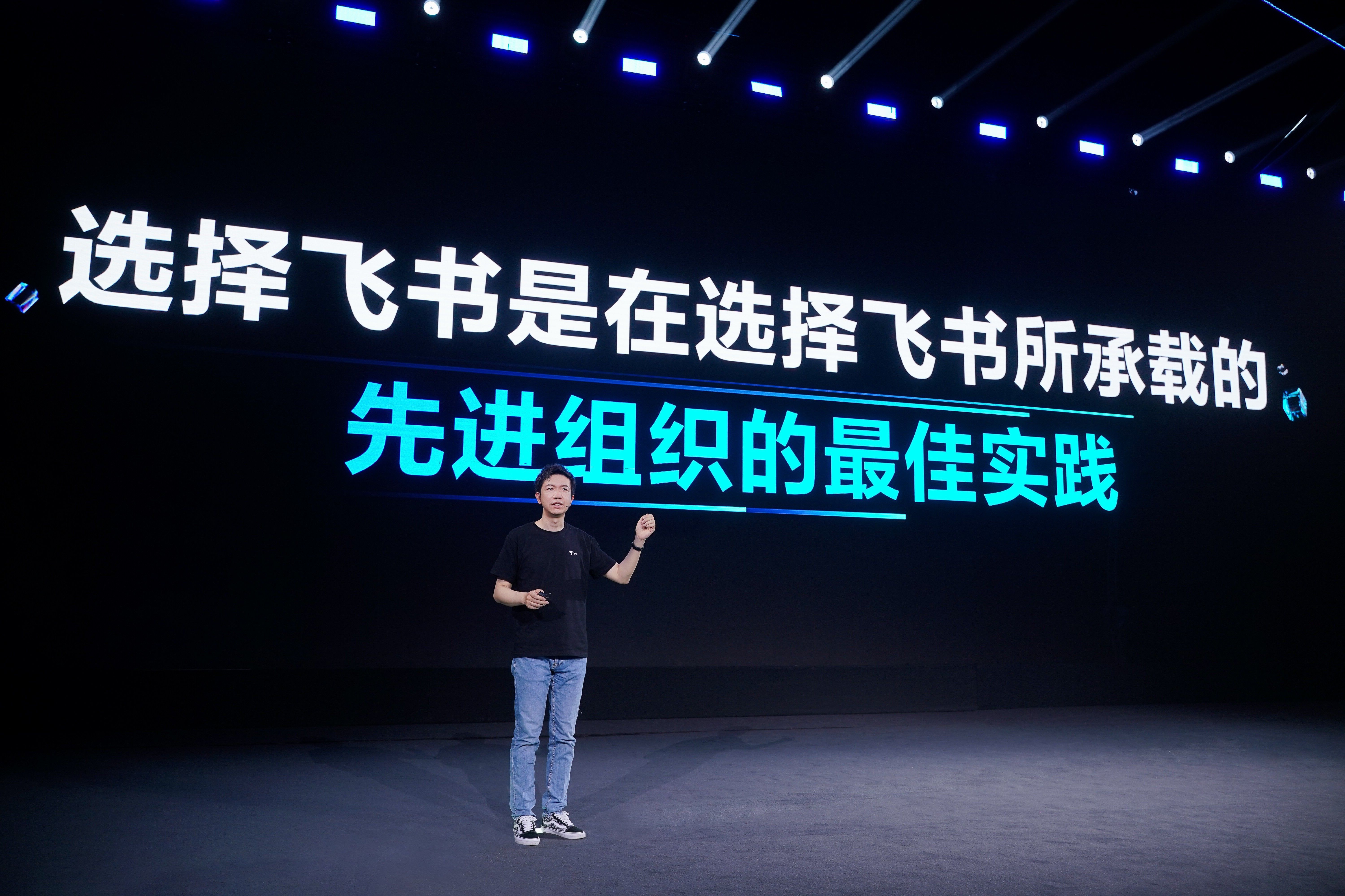 飞书CEO谢欣:个人玩龙虾是探索,企业用agent是责任