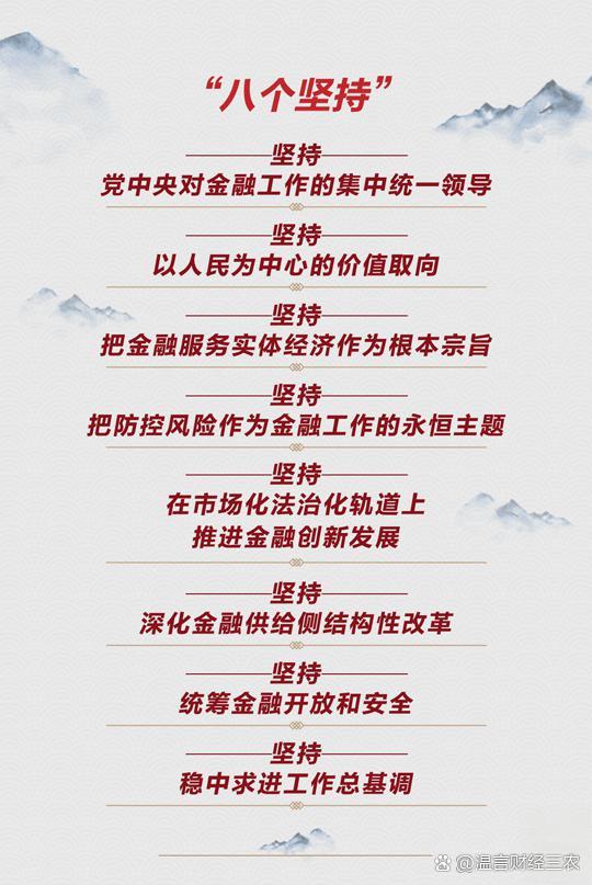 筑牢期货风险管理公司人才安全防线 护航实体经济发展