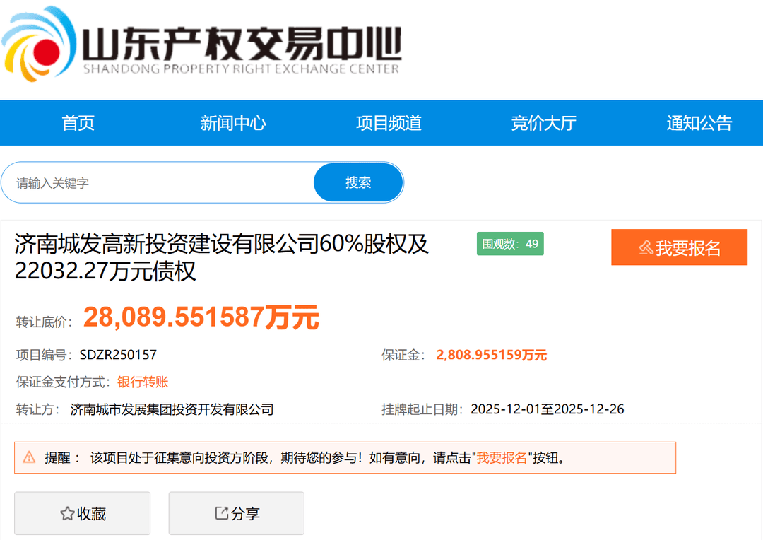 濮阳国资运营集团拟发行10亿元公司债,获上交所受理