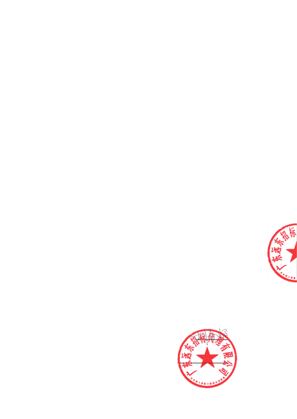 许昌投资集团拟申报发行80亿元债券,招标承销商