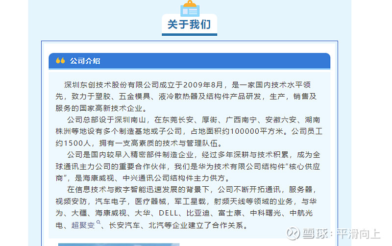 中航光电:提供高可靠性光、电及液冷散热全套解决方案
