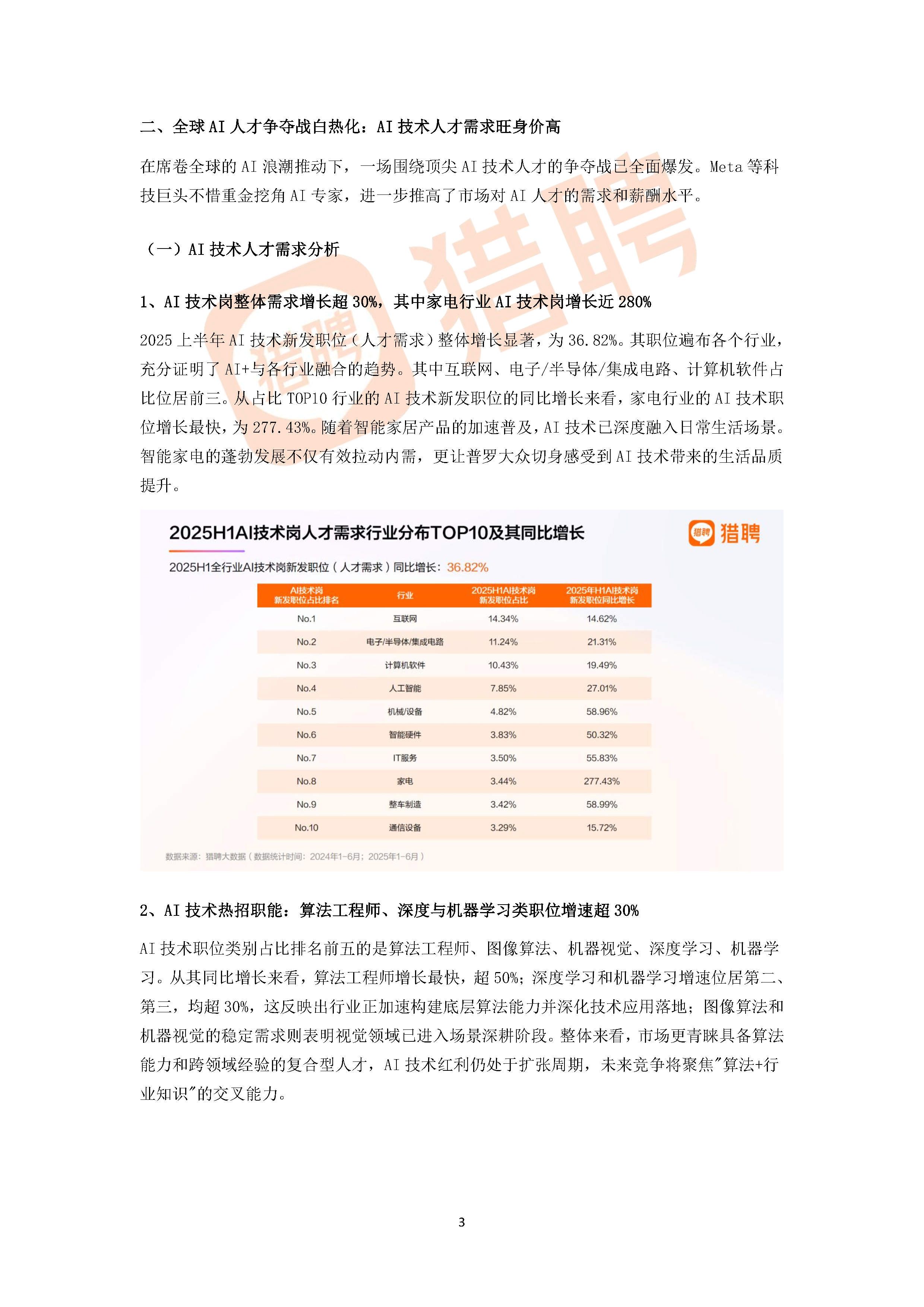 但斌最新分享下半年机会：2025年大概率会像处于互联网时代的1998年