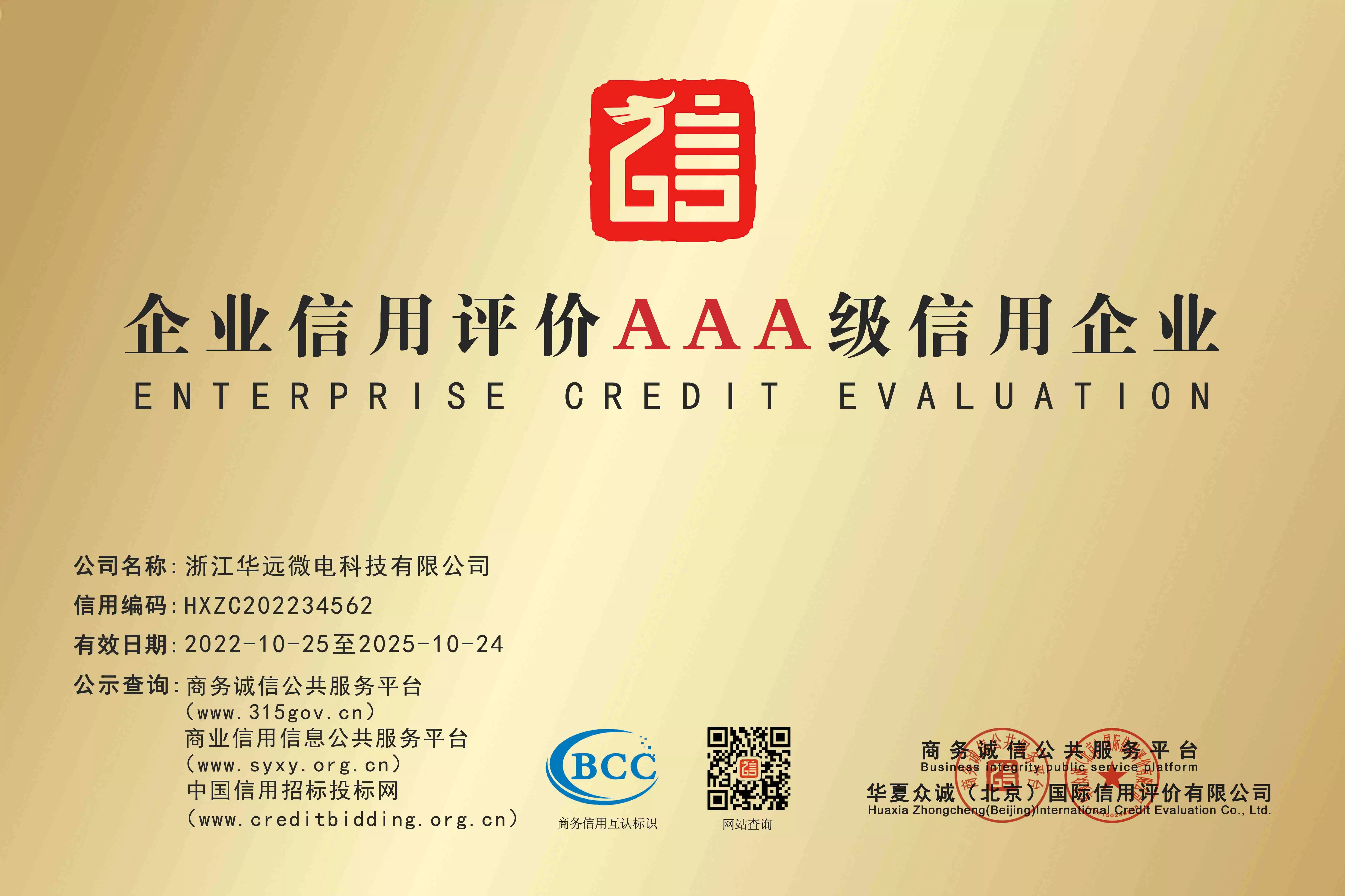 浙江华远:截至2026年3月10日收盘,公司股份持有人数8,902户