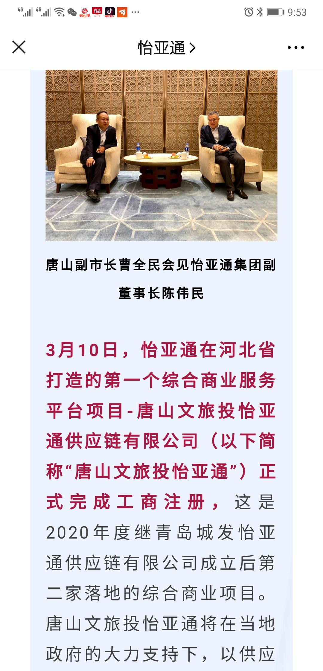 怡亚通(002183.SZ):拟非公开发行不超过30亿元公司债券