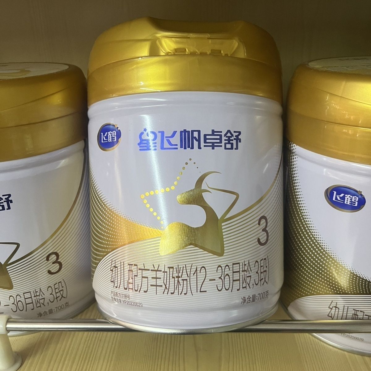 飞鹤上线全球首个奶粉新鲜原料溯源系统 实现新鲜原料自产、可追溯