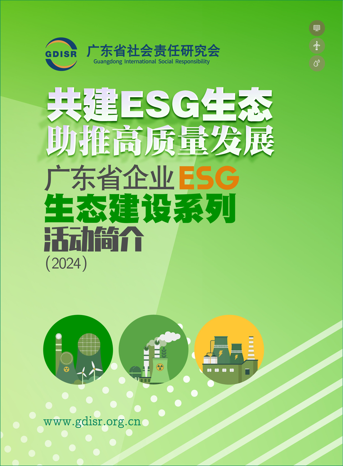 【ESG动态】申通地铁(600834.SH)获华证指数ESG最新评级BB,行业排名第15