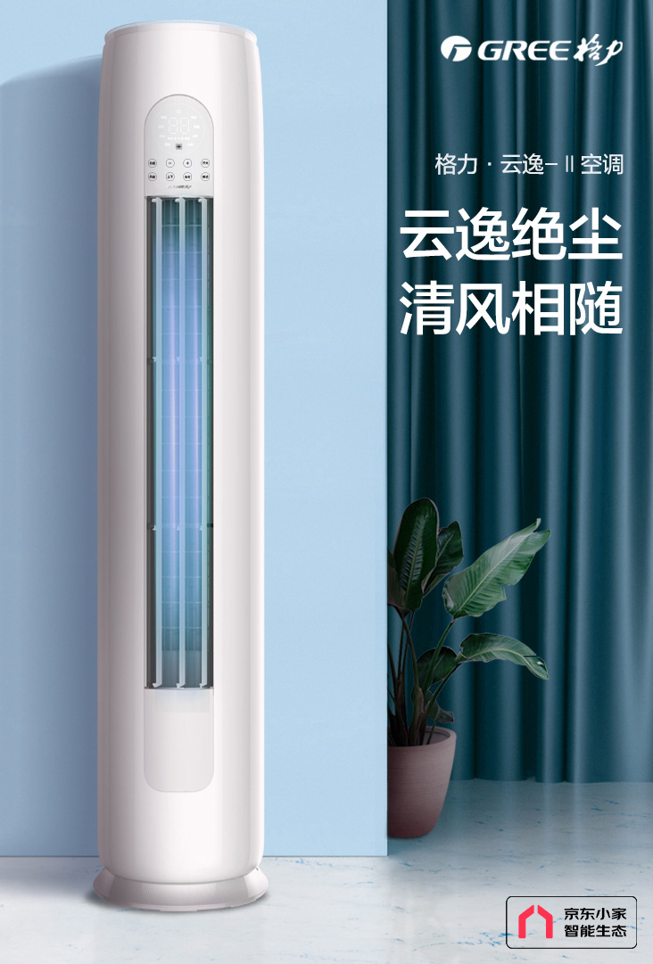 格力与京东签署战略合作,目标三年销AI空调1000万台